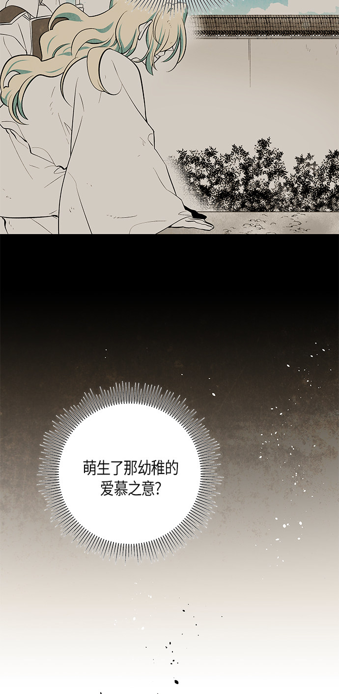 云中花漫画大结局图片图片