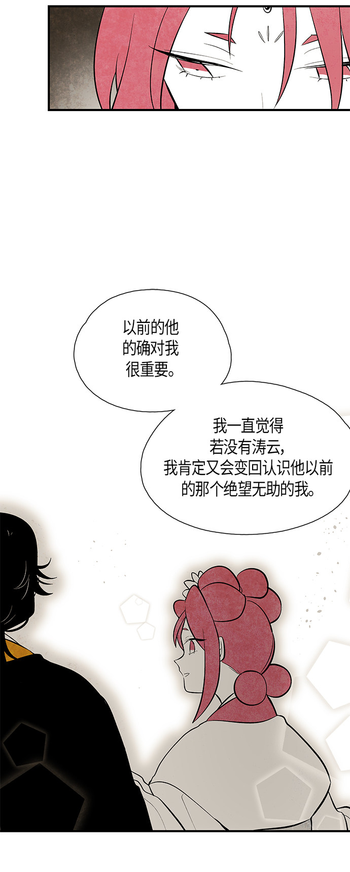 云中花漫画大结局图片图片